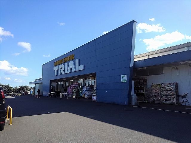近くのトライアルまで600m(徒歩8分)