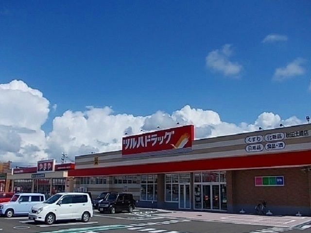 近くのドラッグストアまで1,200m（徒歩15分）