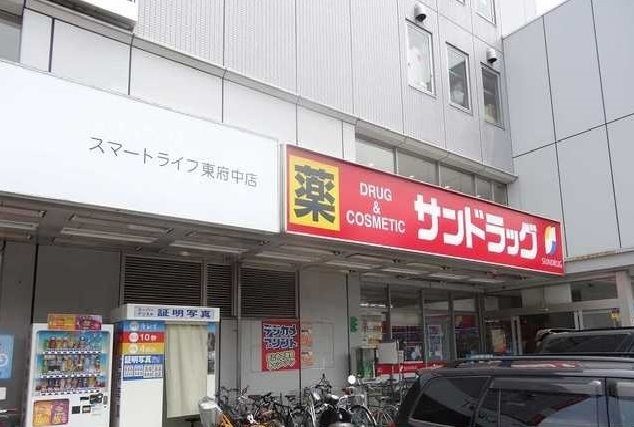 近くのサンドラッグまで650m(徒歩9分)