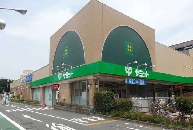 近くのサミットまで650m(徒歩9分)