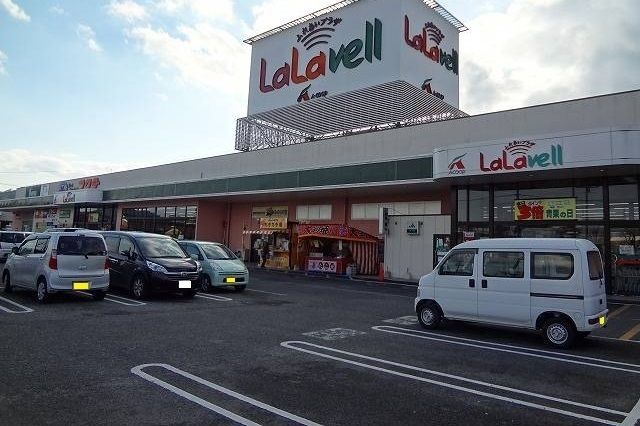 近くのララベルまで1,800m（徒歩23分）