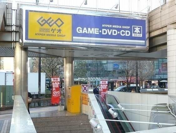 近くのゲオ　所沢駅前店まで870m（徒歩11分）