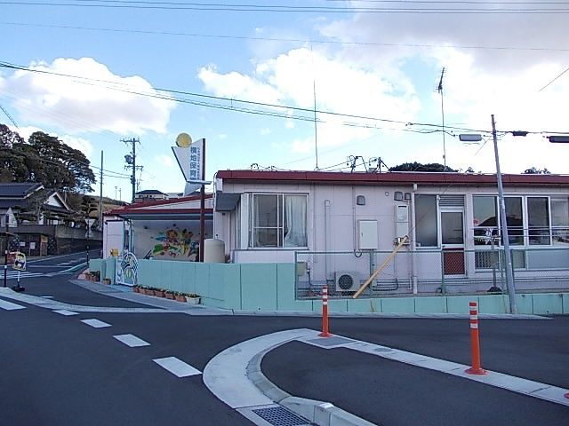 近くの横地保育園まで600m(徒歩8分)