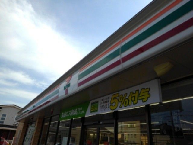近くのセブンイレブン出川店まで400m(徒歩5分)