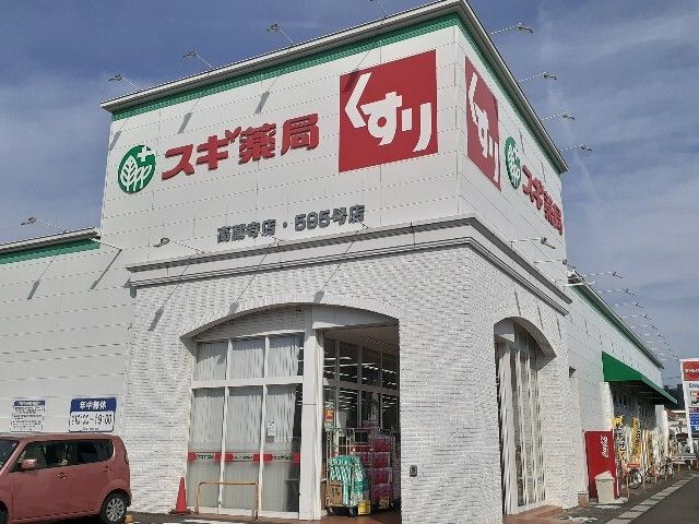 近くの出川南公園まで600m(徒歩8分)