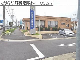 近くのもりなが耳鼻咽喉科まで800m(徒歩10分)