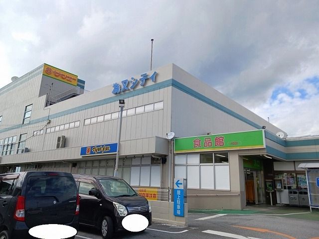 近くのサンエー為又シティーまで450m(徒歩6分)