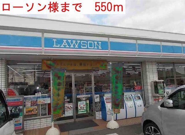 近くのローソン加古川粟津まで550m(徒歩7分)