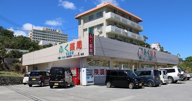 近くのふく薬局宇茂佐店まで500m（徒歩7分）