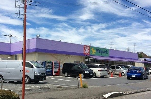 近くのウェルパーク相模原原当麻店まで900m（徒歩12分）