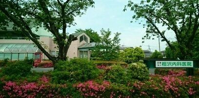 近くの相沢内科医院まで730m（徒歩10分）