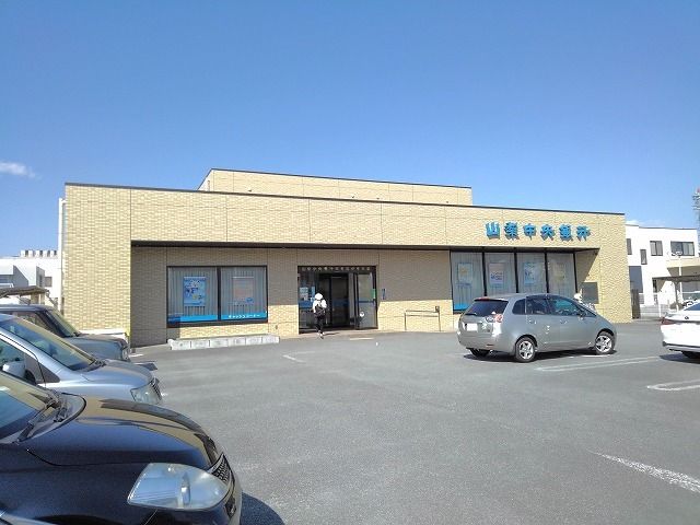 近くの山梨中央銀行南支店まで350m（徒歩5分）