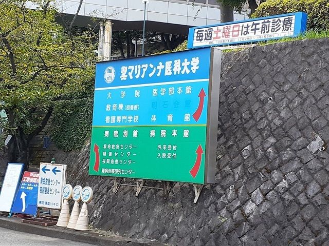 近くの聖マリアンナ医科大学病院まで350m（徒歩5分）