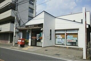 近くの川崎長沢郵便局まで1,100m（徒歩14分）