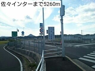 近くの佐々インターまで5,260m（徒歩66分）