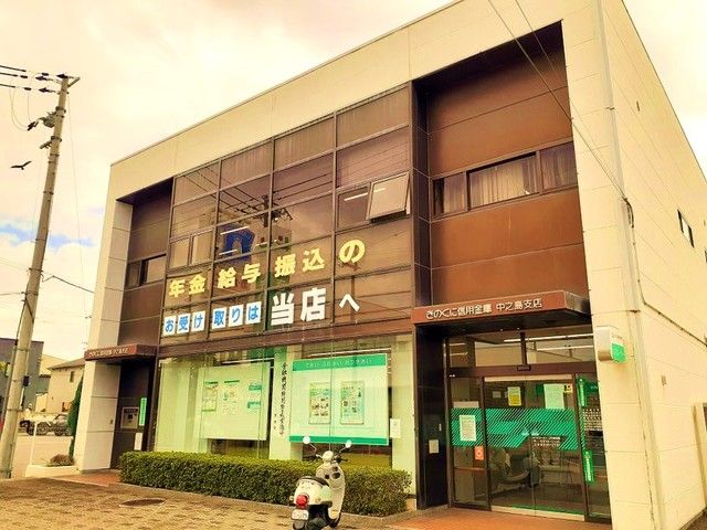 近くのきのくに信用金庫中之島支店様まで1,600m（徒歩20分）