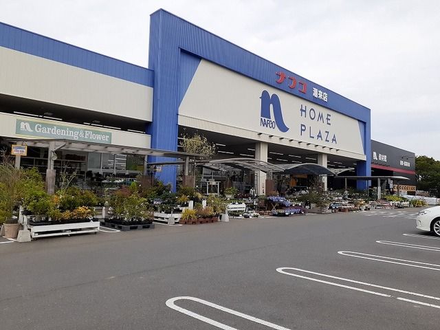 近くのナフコ潮来店まで1,200m（徒歩15分）