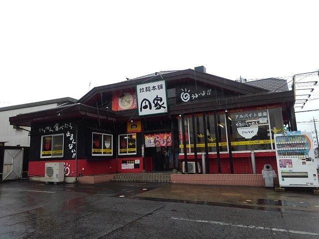近くのらーめん円家下妻店まで400m(徒歩5分)