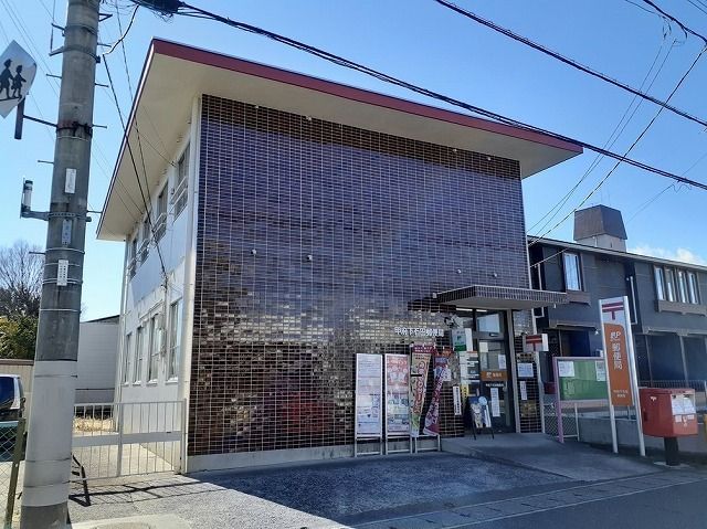 近くの甲府下石田郵便局まで30m（徒歩1分）