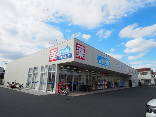 近くのウエルシア草加稲荷５丁目店まで750m（徒歩10分）