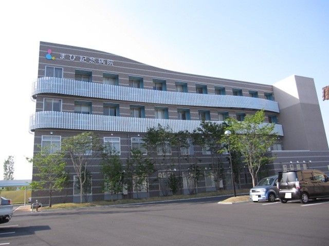 近くのまび記念病院まで1,400m（徒歩18分）