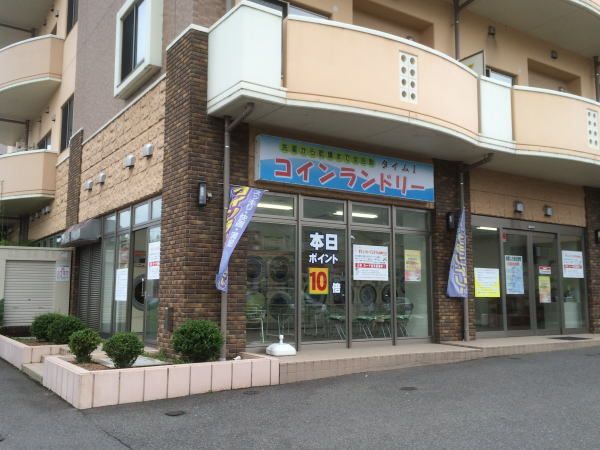 近くのコインランドリーまで450m（徒歩6分）