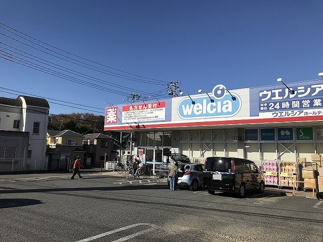 近くのウエルシア　さいたま南中野店まで500m（徒歩7分）