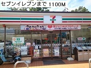 近くのセブンイレブン千葉都町店まで1,100m(徒歩14分)