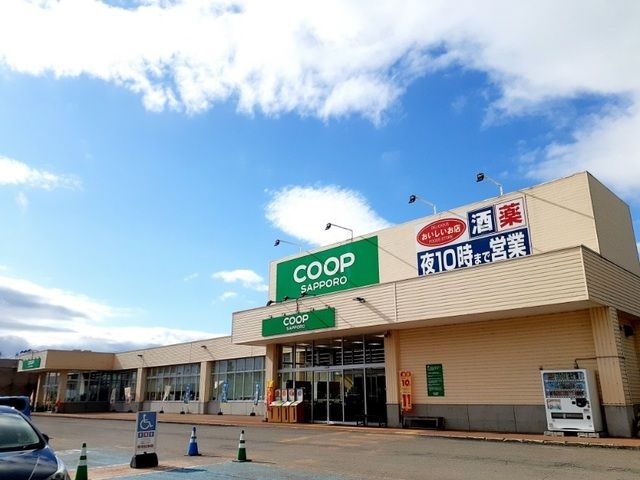 近くのコープさっぽろ美唄店まで1,200m（徒歩15分）