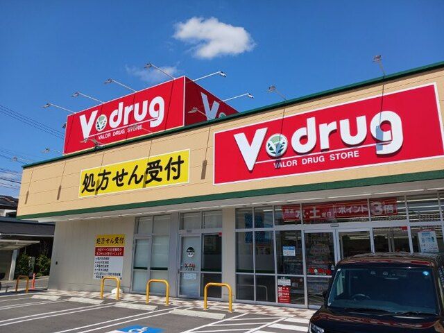 近くのVドラッグまで230m(徒歩3分)