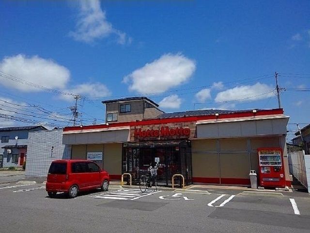 近くのほっともっと　土崎港北店まで1,000m（徒歩13分）