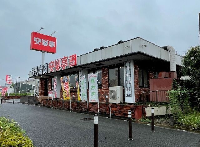 近くの安楽亭 大宮丸ケ崎店まで550m(徒歩7分)