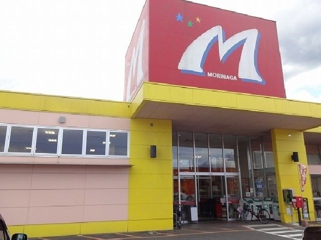 近くのモリナガまで1,700m（徒歩22分）