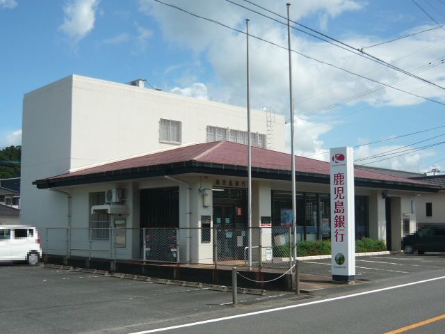 近くの鹿児島銀行喜入支店まで1,150m(徒歩15分)