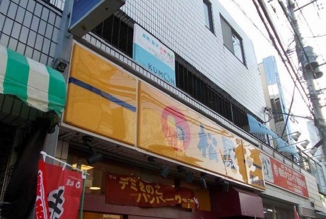 近くの松屋まで550m（徒歩7分）