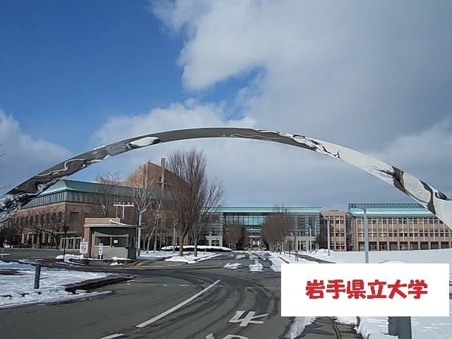 近くの岩手県立大学まで450m（徒歩6分）