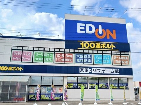 近くのエディオン富山布瀬店まで700m(徒歩9分)