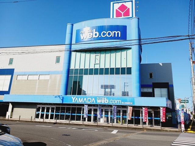 近くのYAMADAデンキ問屋町店様まで600m(徒歩8分)
