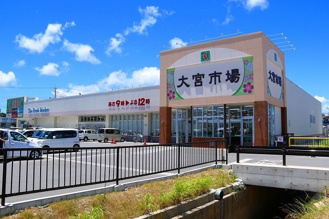 近くのかねひで大宮市場まで160m(徒歩2分)