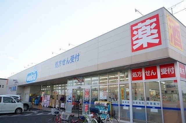 近くのウエルシア郡山開成店まで500m（徒歩7分）