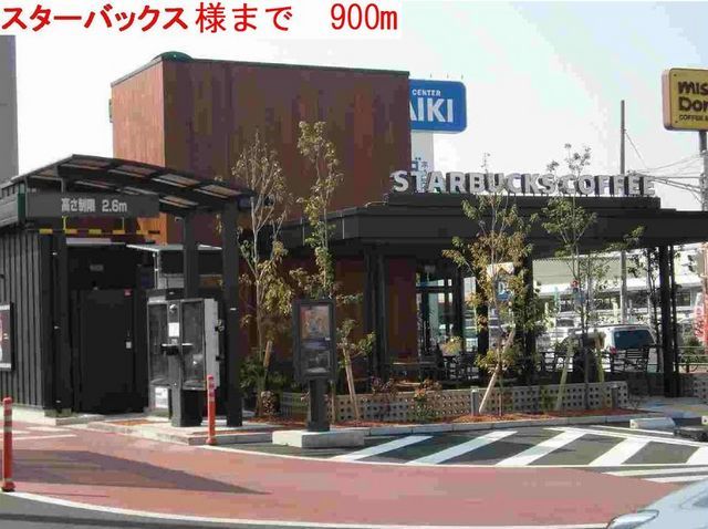 近くのスターバックスまで900m(徒歩12分)