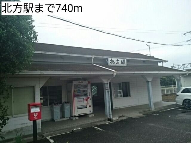近くの駅まで740m（徒歩10分）