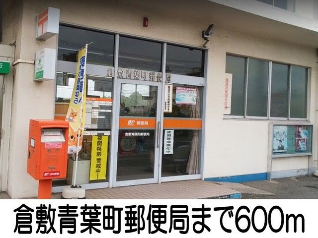 近くの郵便局まで600m（徒歩8分）