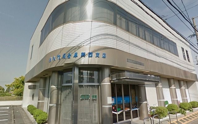 近くの浜松信用金庫葵西支店まで1,100m(徒歩14分)