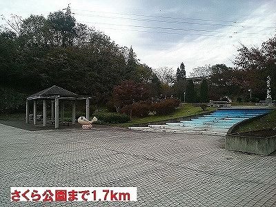 近くのさくら公園まで1,700m(徒歩22分)