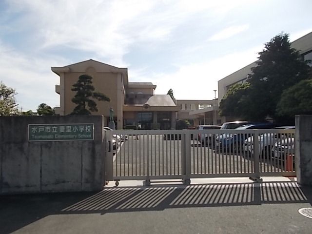 近くの妻里小学校まで550m（徒歩7分）