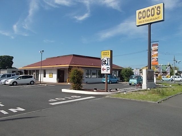 近くのココス　内原店まで600m（徒歩8分）