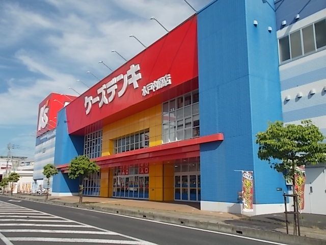 近くのケーズデンキ　内原店まで1,000m（徒歩13分）