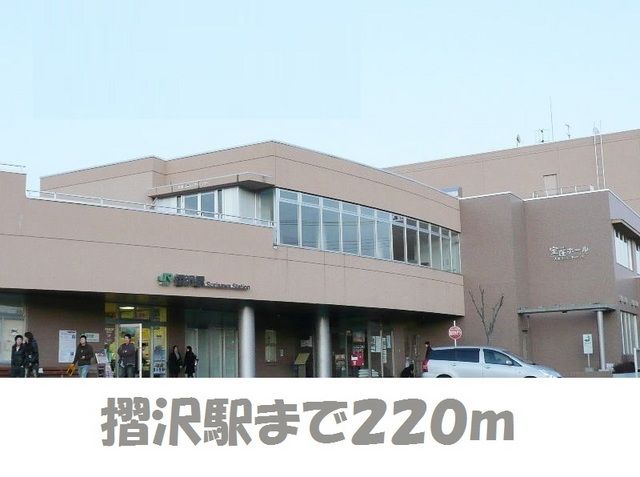 近くの駅まで220m（徒歩3分）