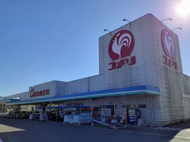 近くのコメリハード＆グリーン　箕輪店まで450m（徒歩6分）